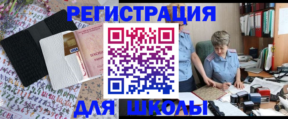 прописка штамп в Сарове