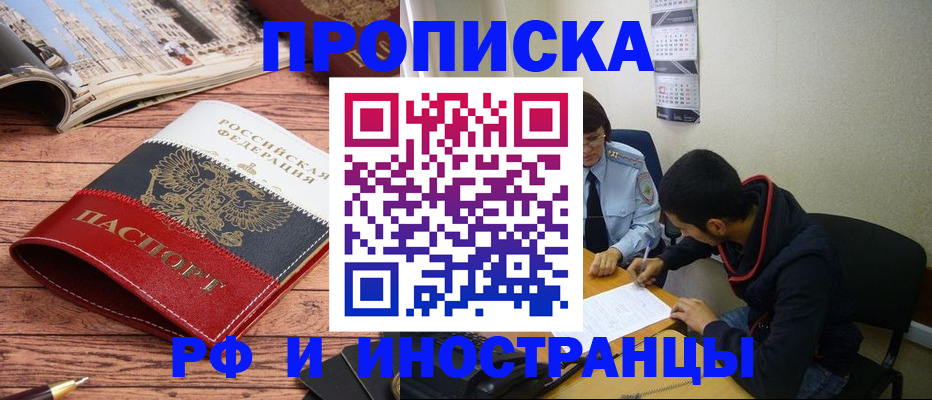 прописка для военкомата в Сарове