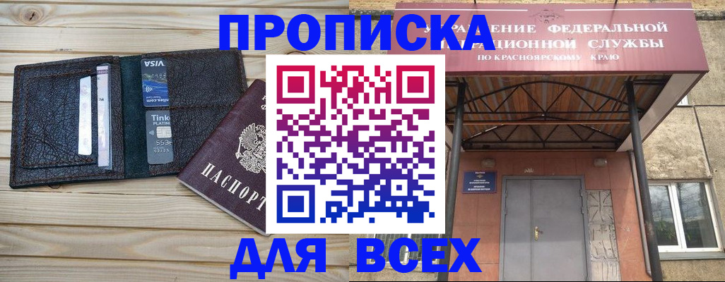 прописка гарантия в Сарове