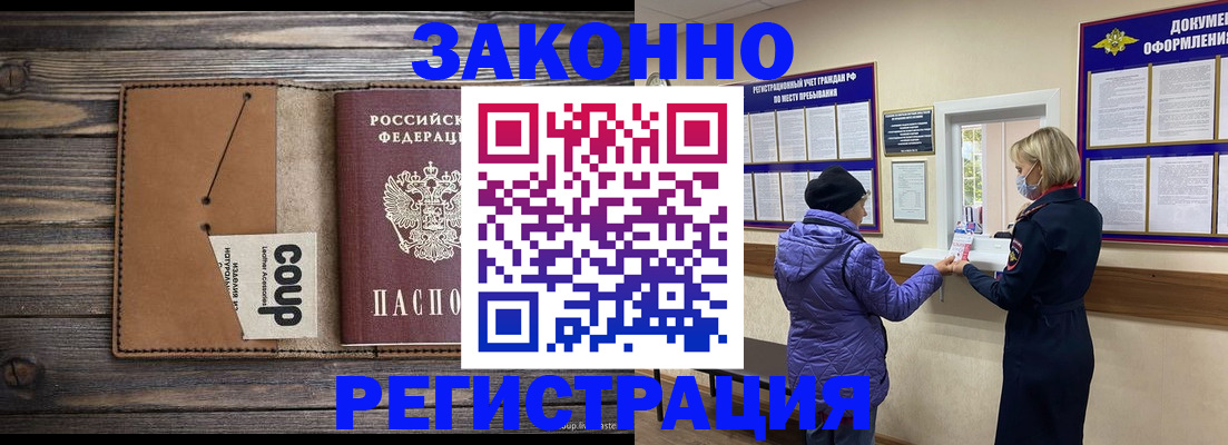 временная прописка в Сарове