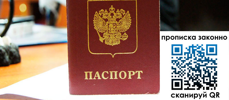 прописка в Сарове прописка в Сарове